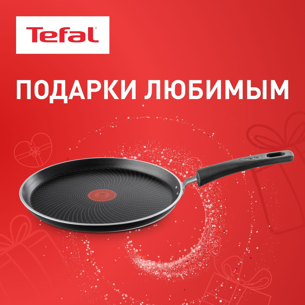 Индукционная блинная сковорода Tefal Prima 04239525, 25 см, с индикатором температуры, с антипригарным #1