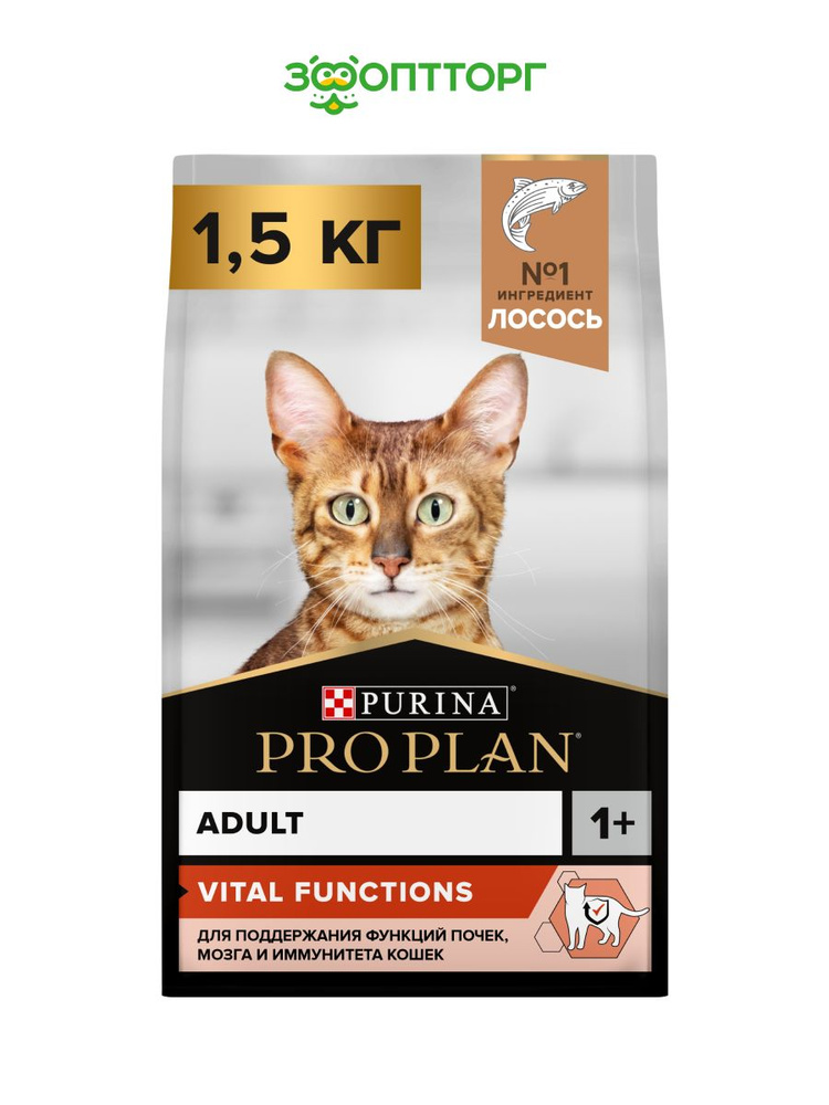 Сухой корм Pro Plan Original Adult для взрослых кошек, с лососем, 1,5 кг  #1