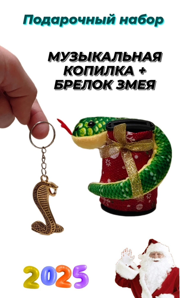 Копилка для денег "рождественский"х15 см, 2 шт #1