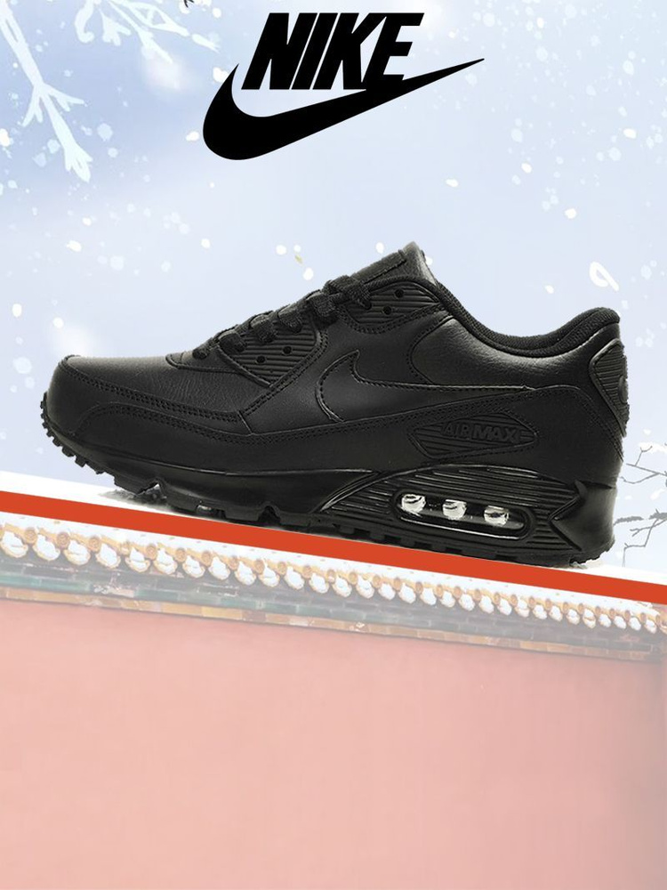 Кроссовки Nike Air Max 90 #1