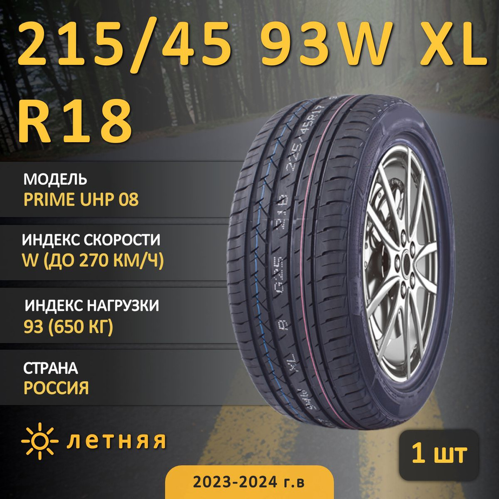 Sonix PRIME UHP 08 Шины  летние 215/45  R18 93W #1