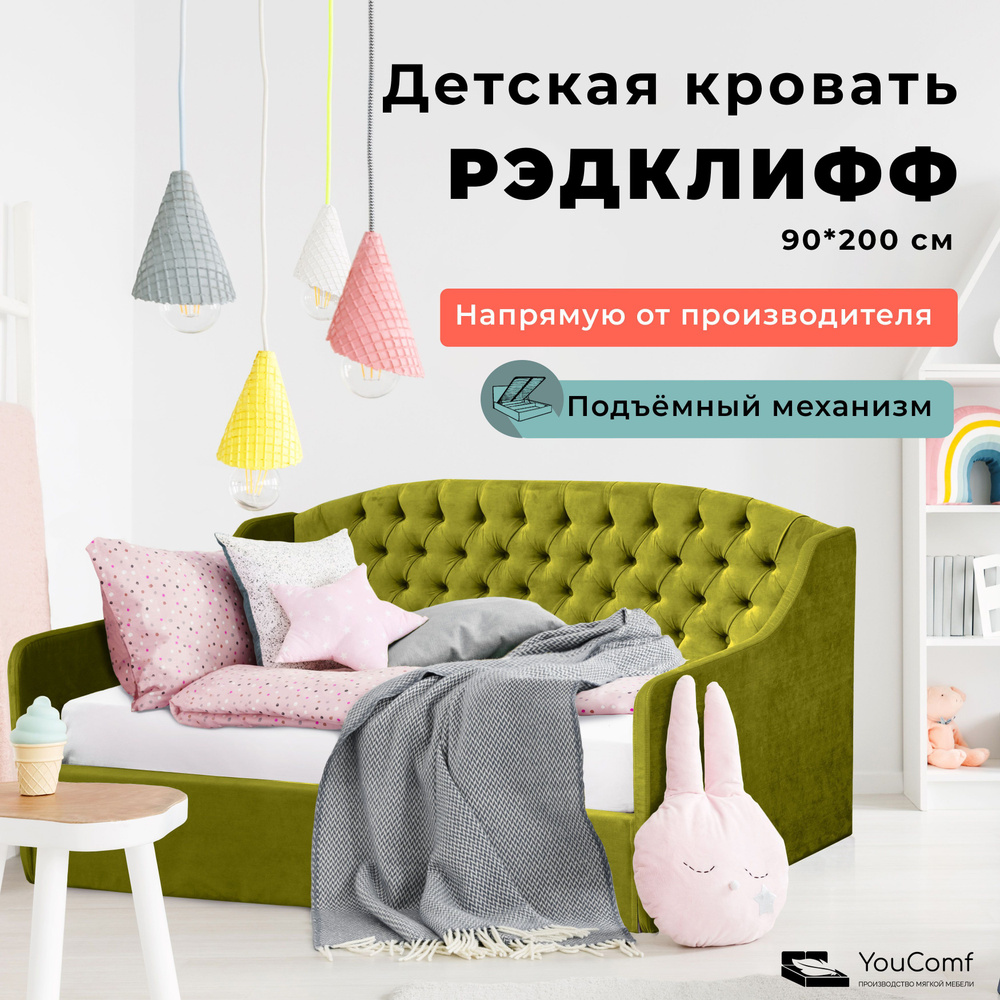 Детская кровать "Рэдклифф" с подъёмным механизмом, 200*90 см, Newtone green, YouComf  #1