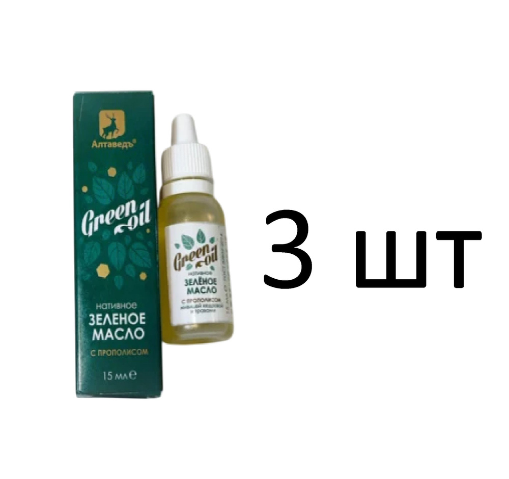 Нативное зелёное масло с кедровой живицей и травами Алтаведъ, объём 15 мл (3 штуки)  #1