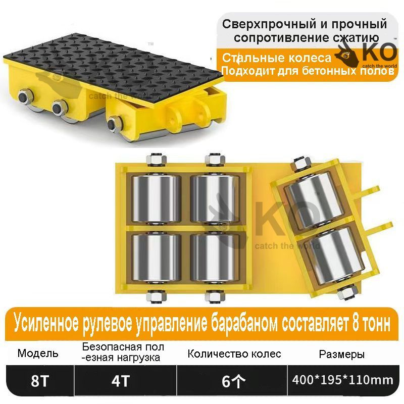 Инструменты для погрузочно-разгрузочных работ с тяжелыми грузами 8T  #1