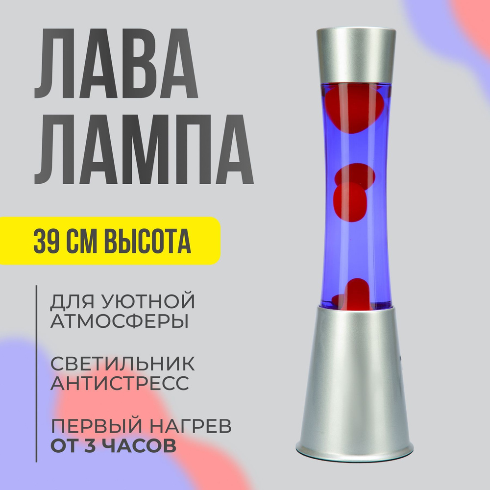 Лава лампа декоративный светильник 39 см / лавовая лампа настольная  #1