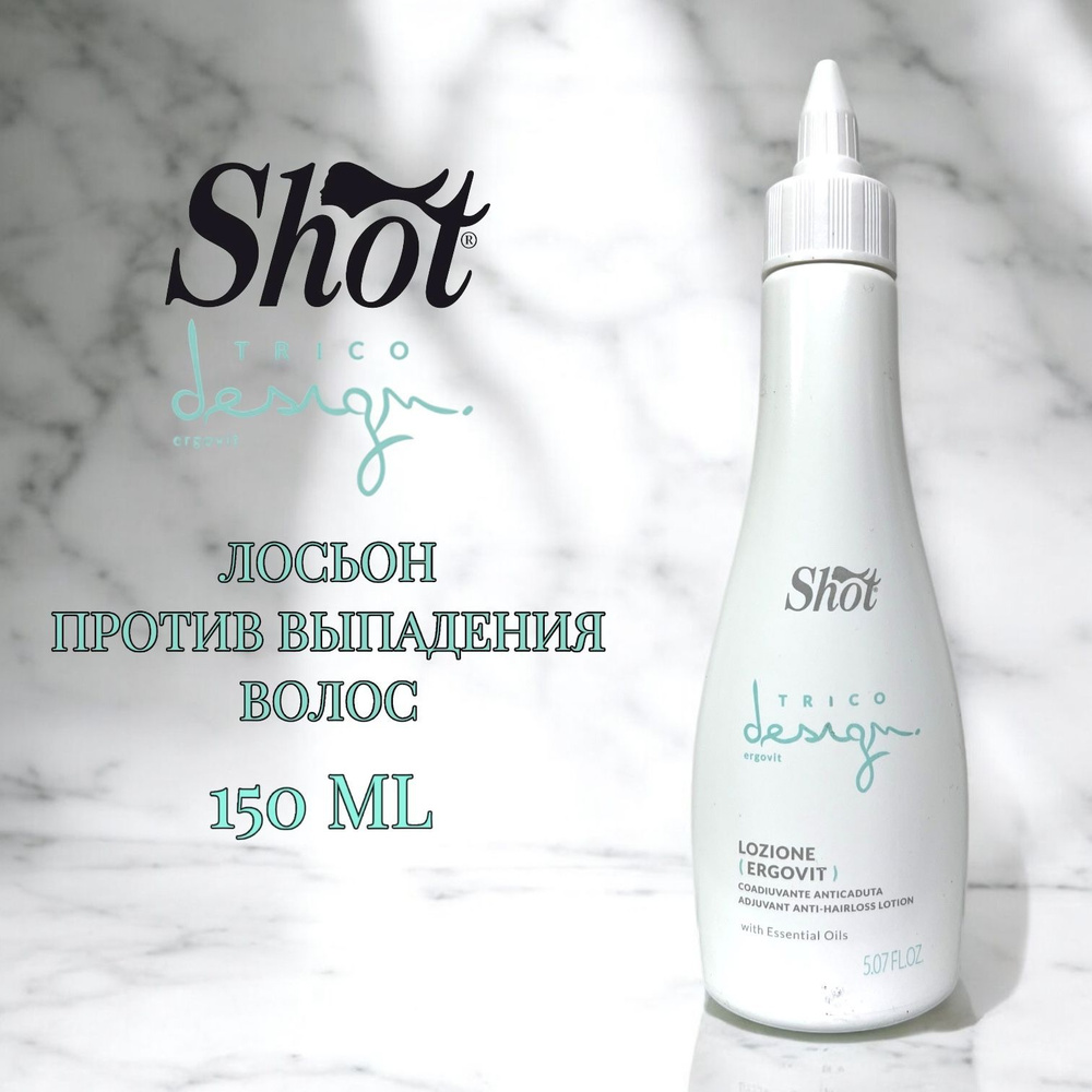 Shot Trico Design Lazione Ergovit Лосьон против выпадения волос 150 мл #1