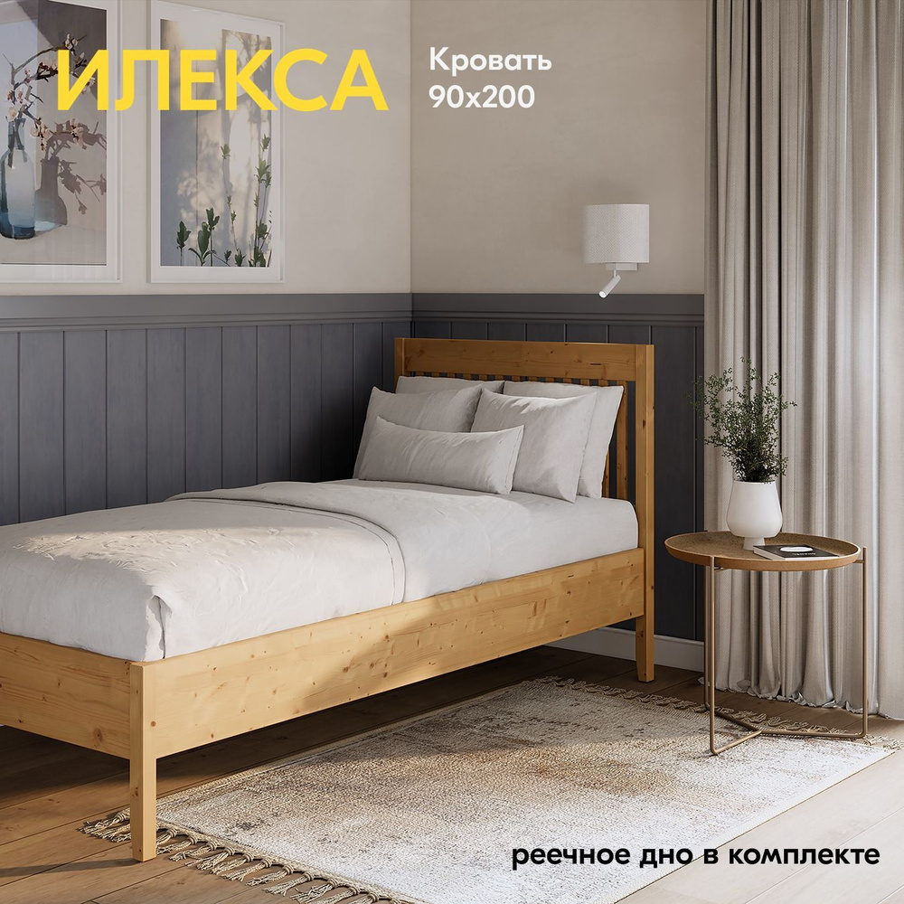 IKEA Односпальная кровать, ИЛЕКСА Кровать 90x200, 90х200 см #1