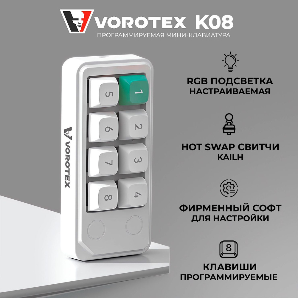 Игровая механическая программируемая клавиатура VOROTEX K08 Long Hua Purple Switch, чёрный, для OSU и #1