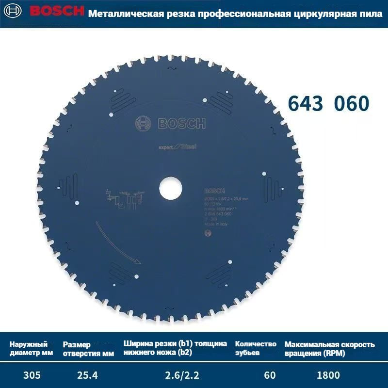 Bosch Диск пильный 305 x 2.2; 60  зуб. #1