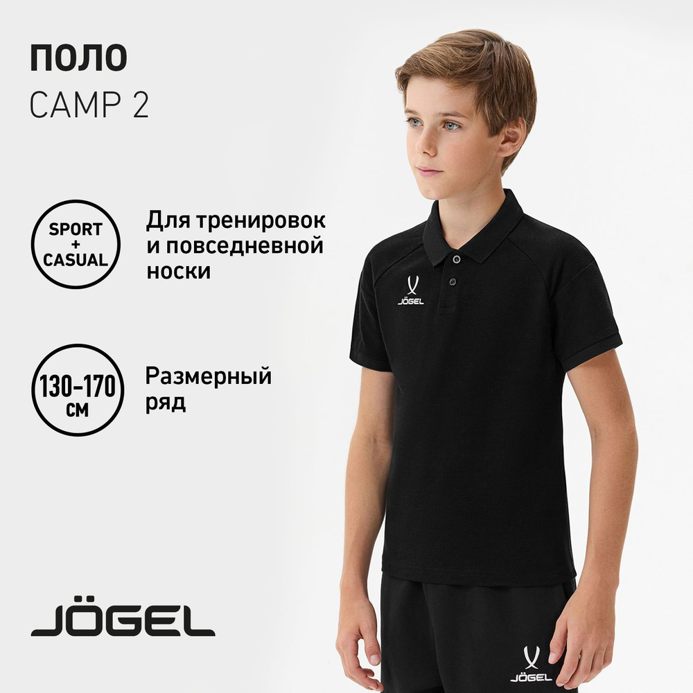 Поло JOGEL #1