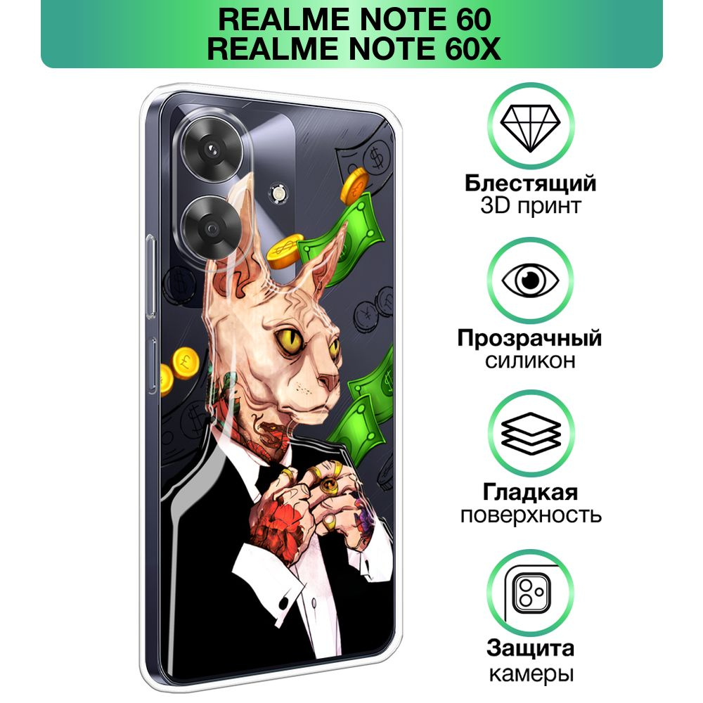 Чехол на Realme Note 60/Note 60X / Реалми Нот 60/Нот 60Х с объемным лаковым принтом "Богатый сфинкс" #1