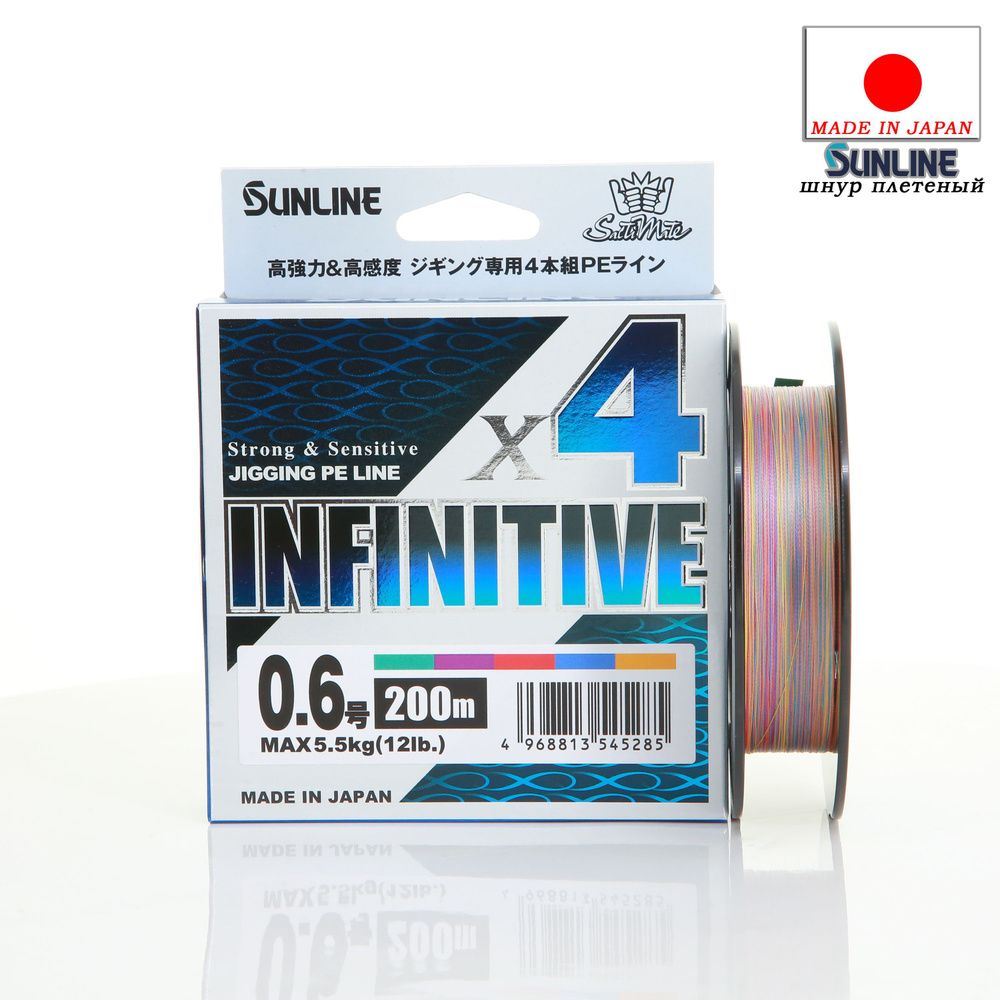 Шнур Sunline SaltiMate Infinitive X4 #0.6 12lb 200m #1