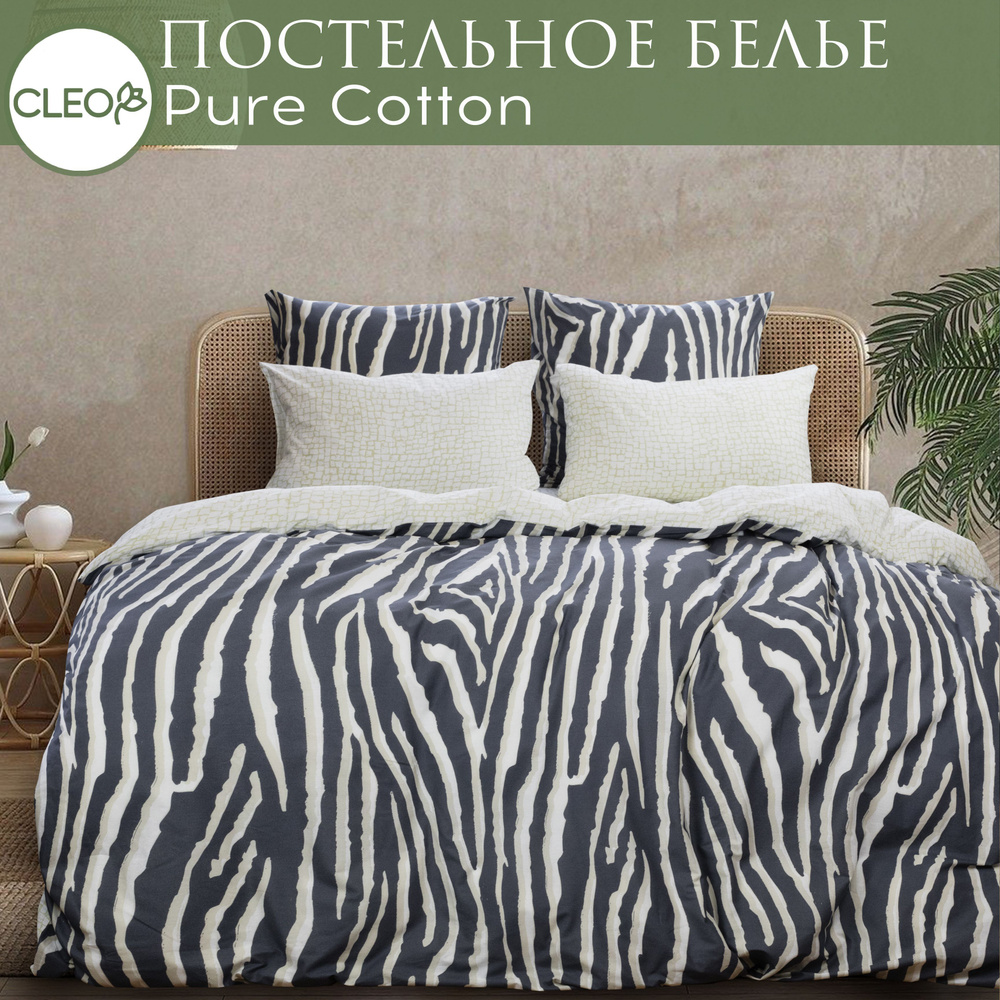 Постельное белье евро Cleo Pure Cotton комплект поплин хлопок #1