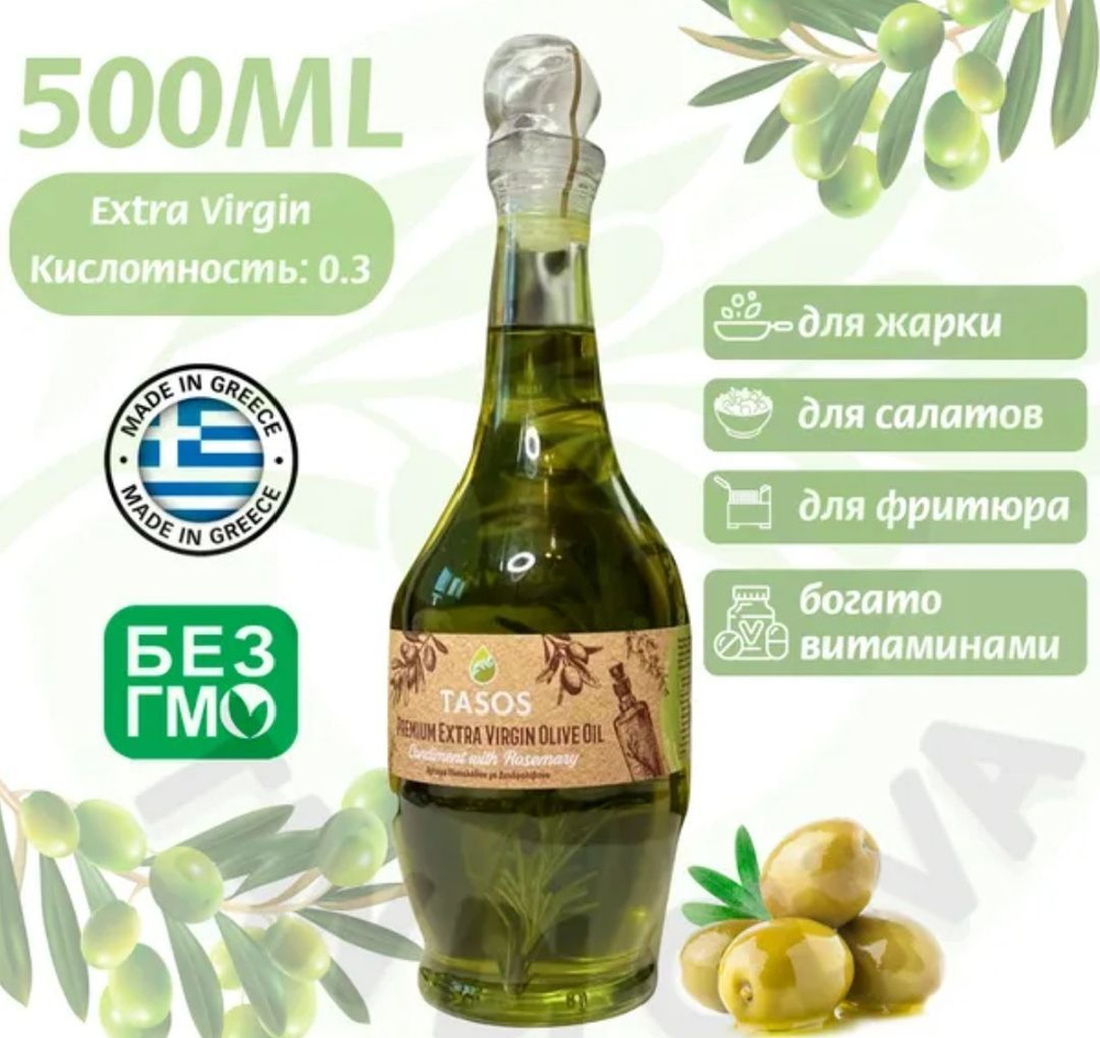 Масло оливковое Tasos Extra Virgin 0.5л #1