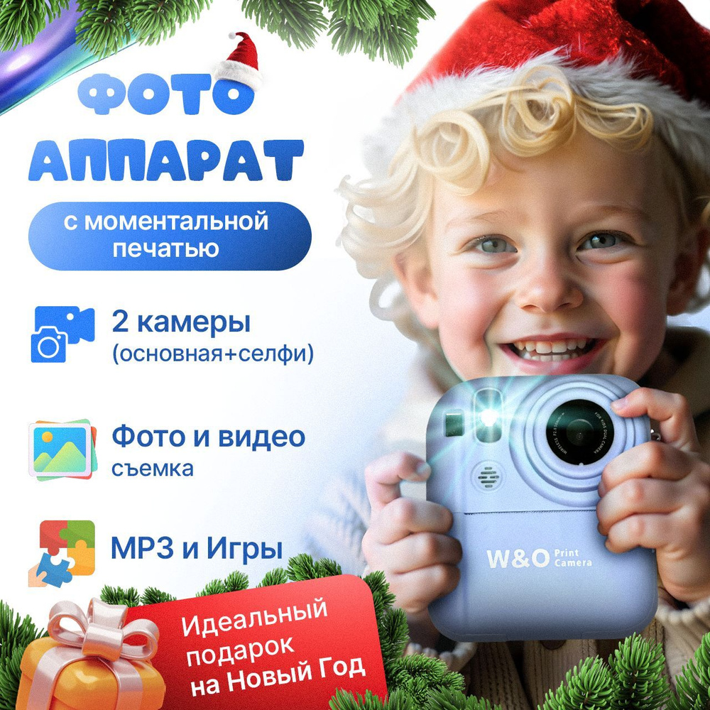 Фотоаппарат моментальной печати детский #1