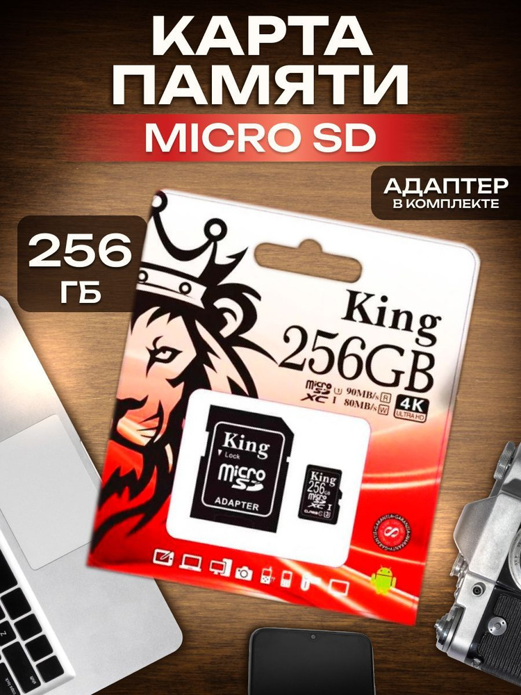 Карта памяти microSDXC UHS-I U3 Canvas Select Plus 256 ГБ, 100 МБ/с, SDCS2/256GB #1