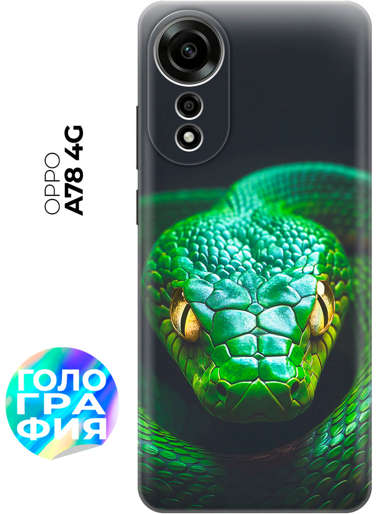 Силиконовый чехол на Oppo A78 4G с принтом "Зеленая змея" #1