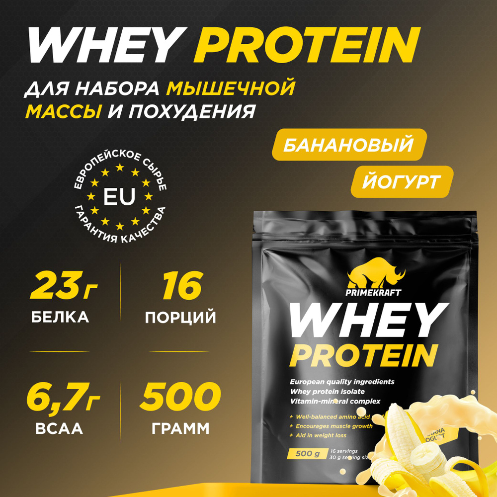 Протеин сывороточный PRIMEKRAFT Whey Protein, Банановый йогурт 500 г / 16 порций  #1