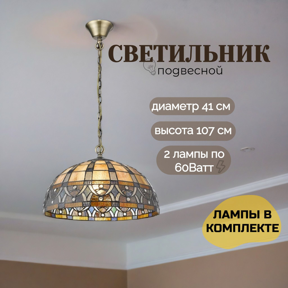 Светильник тиффани. Подвесной светильник с лампочками Velante 824-806-02Lamps E27 P45  #1