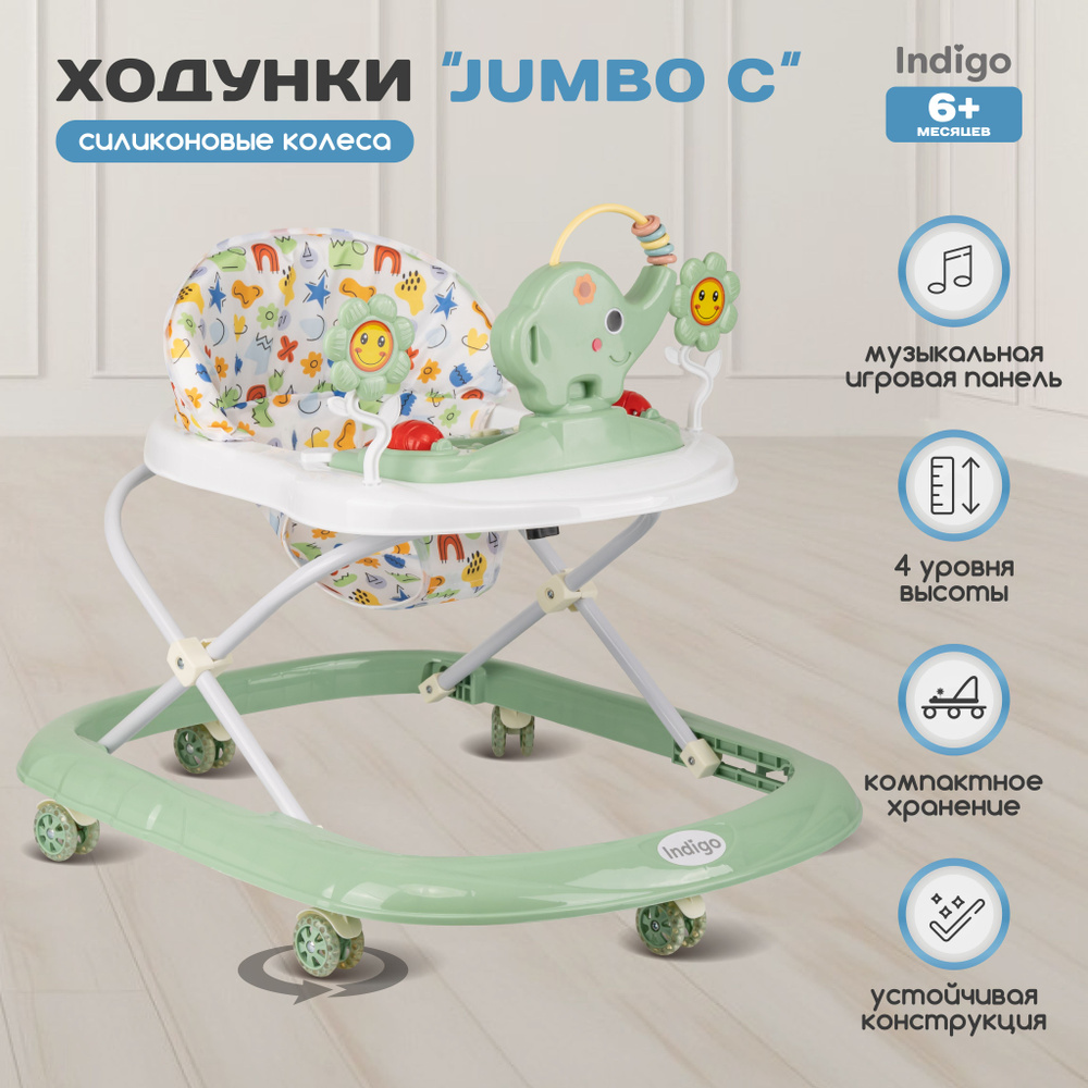 Ходунки детские музыкальные INDIGO JUMBO C, съемная игровая панель, силиконовые колеса, зеленый  #1