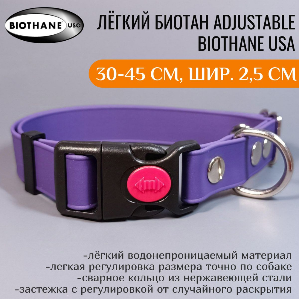 R-Dog Ошейник из лёгкого биотана Adjustable (Biothane USA), пластиковая застежка с фиксатором, цвет спелая #1