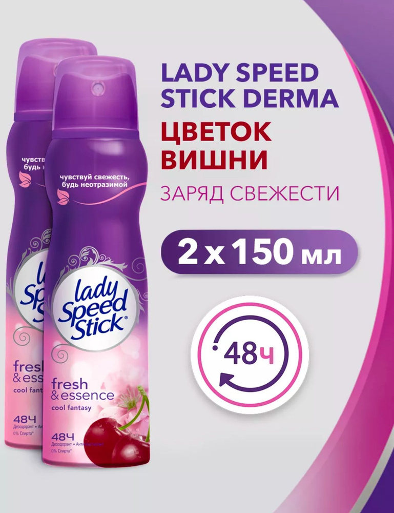 Lady Speed Stick Дезодорант 300 мл #1