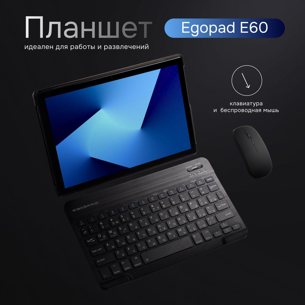 Планшет E60, 10.1", 8 ГБ + 256 ГБ, Планшет андроид с клавиатурой и мышкой  #1