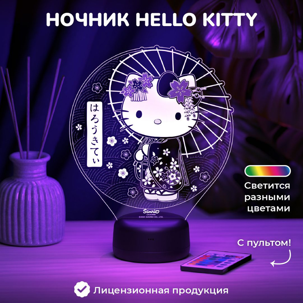 Ночник подарок Китти в кимоно Hello Kitty на нг #1