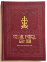 «Свят, свят, свят Господь Саваоф…» / shkola-5.ru