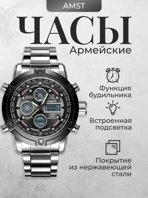 Quartz Amst Sd 3003 Amst Sd3003 Часы Наручные Amst Sd 3003 купить