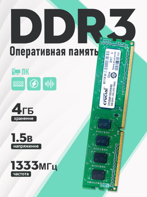 Ballistix 4GB купить на OZON по низкой цене в Беларуси, Минске