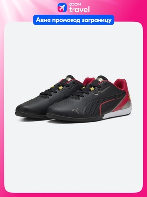 Кроссовки пума Drift Cat купить на OZON по низкой цене в Армении