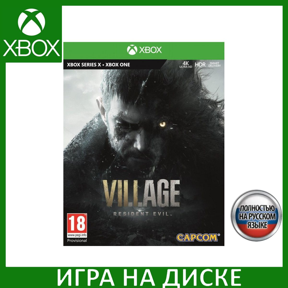 Игра на Диске Resident Evil 8 Village Русская Версия (Xbox One/Series X)