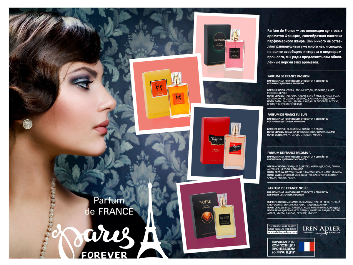 https://www.ozon.ru/collection/parfum-de-france-17359439/