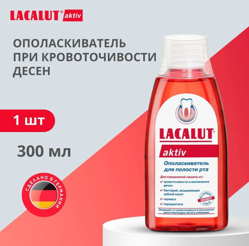 LACALUT 300 мл aktiv ополаскиватель для полости рта