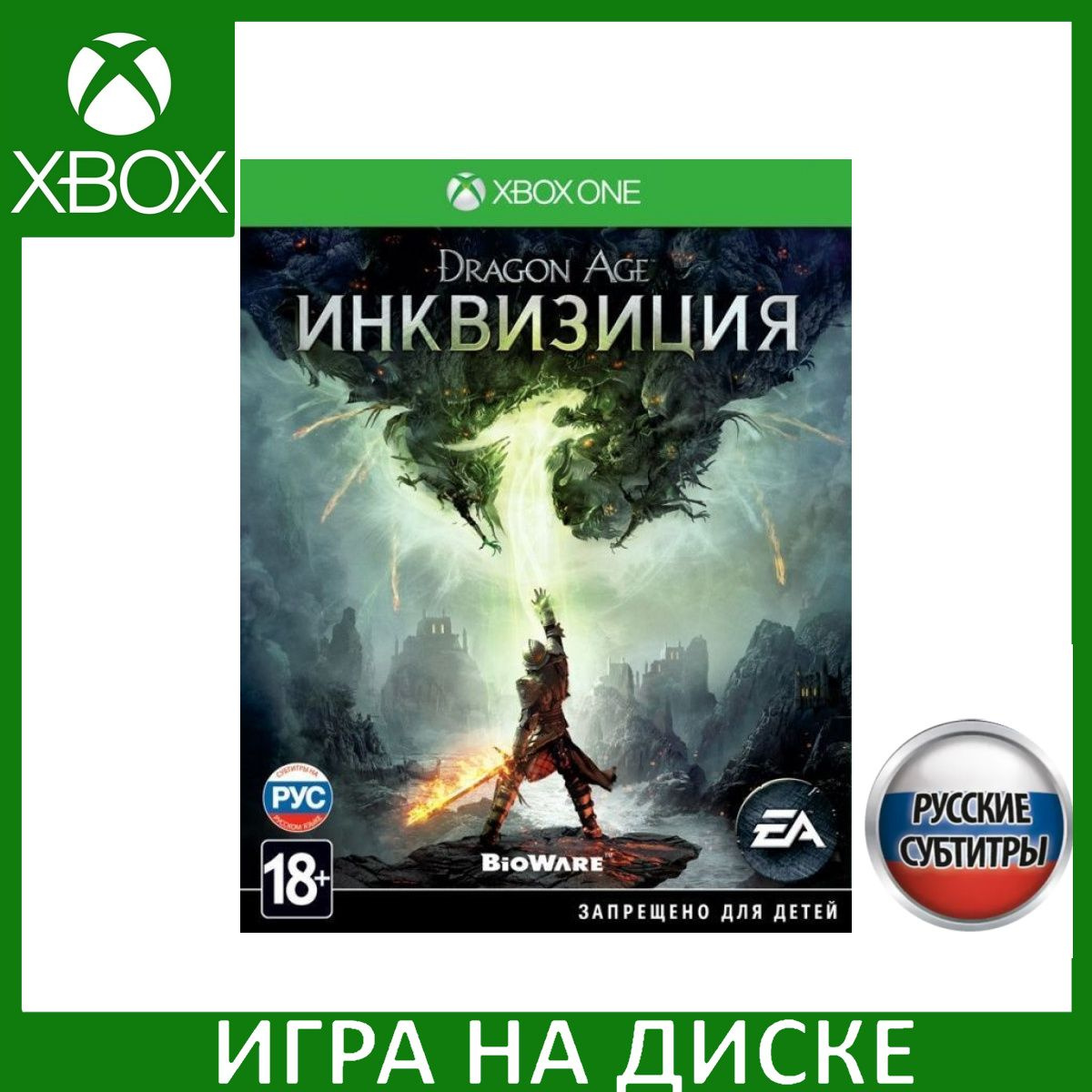 Диск с Игрой Dragon Age 3 (III): Инквизиция (Inquisition) Русская Версия (Xbox One). Новый лицензионный запечатанный диск.