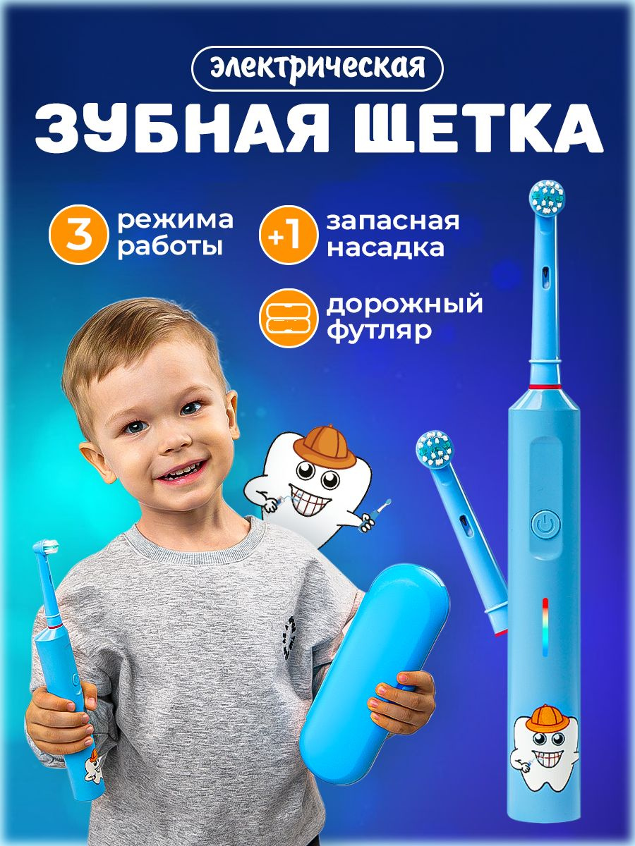 https://www.ozon.ru/product/elektricheskaya-zubnaya-shchetka-detskaya-s-futlyarom-1299327513/?advert=SbuysEuqeCNnh93QK2x2PCf17aJzEWIbHG2uqN7ORGJh9w4G-wbM1wStaxQ1LMxkNGuzxdN4-n8xVoW7pPD9eVRDosyGt_9RoCvPD2OXXRRMMtMKc05kn4rpMDvO8VjpSNcTsIaTngU9qp01K3tEk6LlDUCScwiR0Tpv3PAPwFiuPQrWiKggVy1Hv_7ACthE0j6uHKBKwdtPicwiQjMLj5KIl9-zu3G6_niEcJGtnEqfb6pUJZ4zOoK1G4Q3EhZavyy42P4YwgRNoBheptosDgAH&avtc=1&avte=2&avts=1718114802