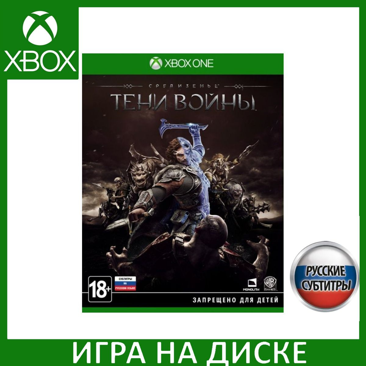 Диск с Игрой Средиземье (Middle-earth): Тени войны (Shadow of War) Русская Версия (Xbox One). Новый лицензионный запечатанный диск.