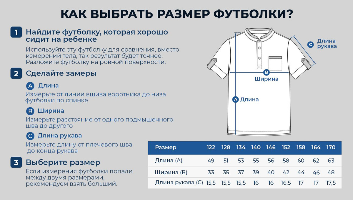 Как выбрать размер рубашки? - BTS368-1