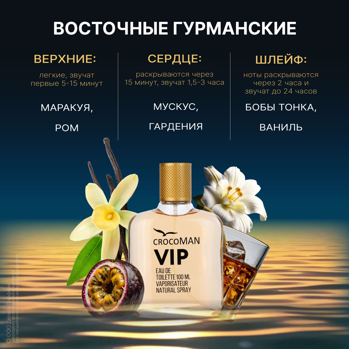 https://www.ozon.ru/product/tualetnaya-voda-muzhskaya-100-ml-crocoman-vip-729789327/