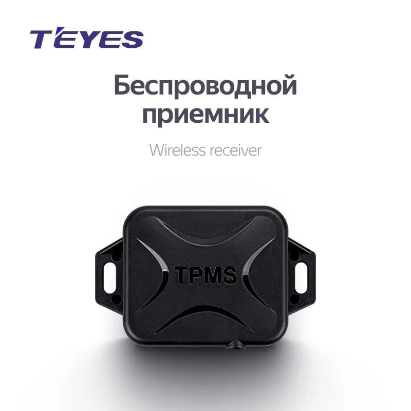 Установка датчиков давления в шинах teyes. Датчик давления шин тиайс. Датчики давления teyes tmps. Система контроля давления в шинах для автомагнитолы teyes. Система контроля давления в шинах teyes tpms.
