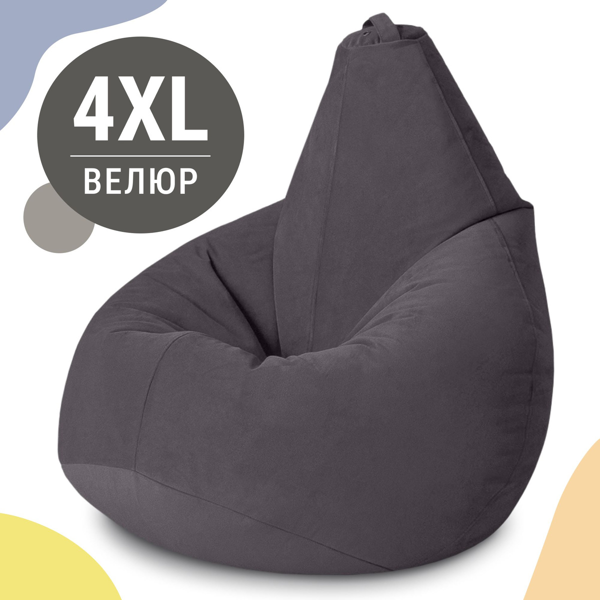 Кресло-груша XXXXL из мебельного велюра