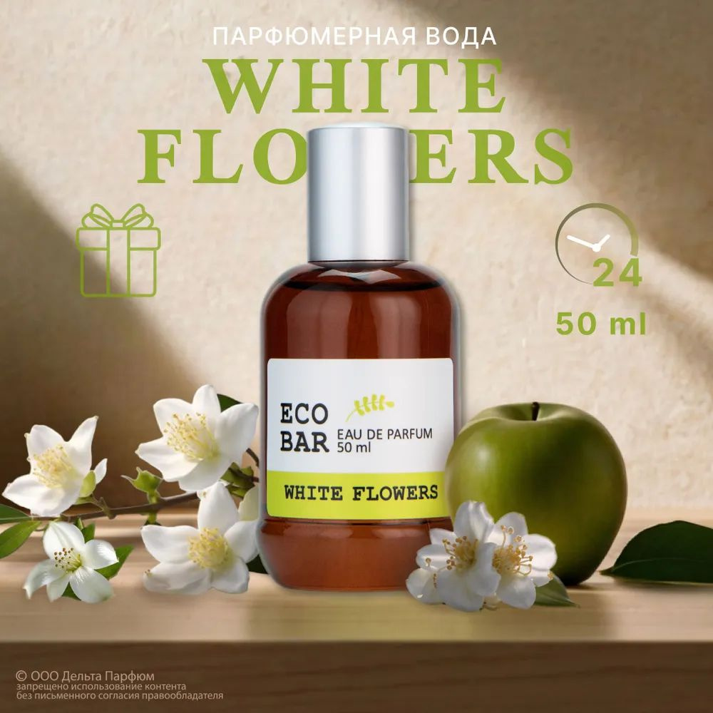 https://www.ozon.ru/product/parfyumernaya-voda-zhenskaya-eco-bar-white-flowers-50-ml-duhi-zhenskie-1713554548/?oos_search=false&prev_collection=24776134