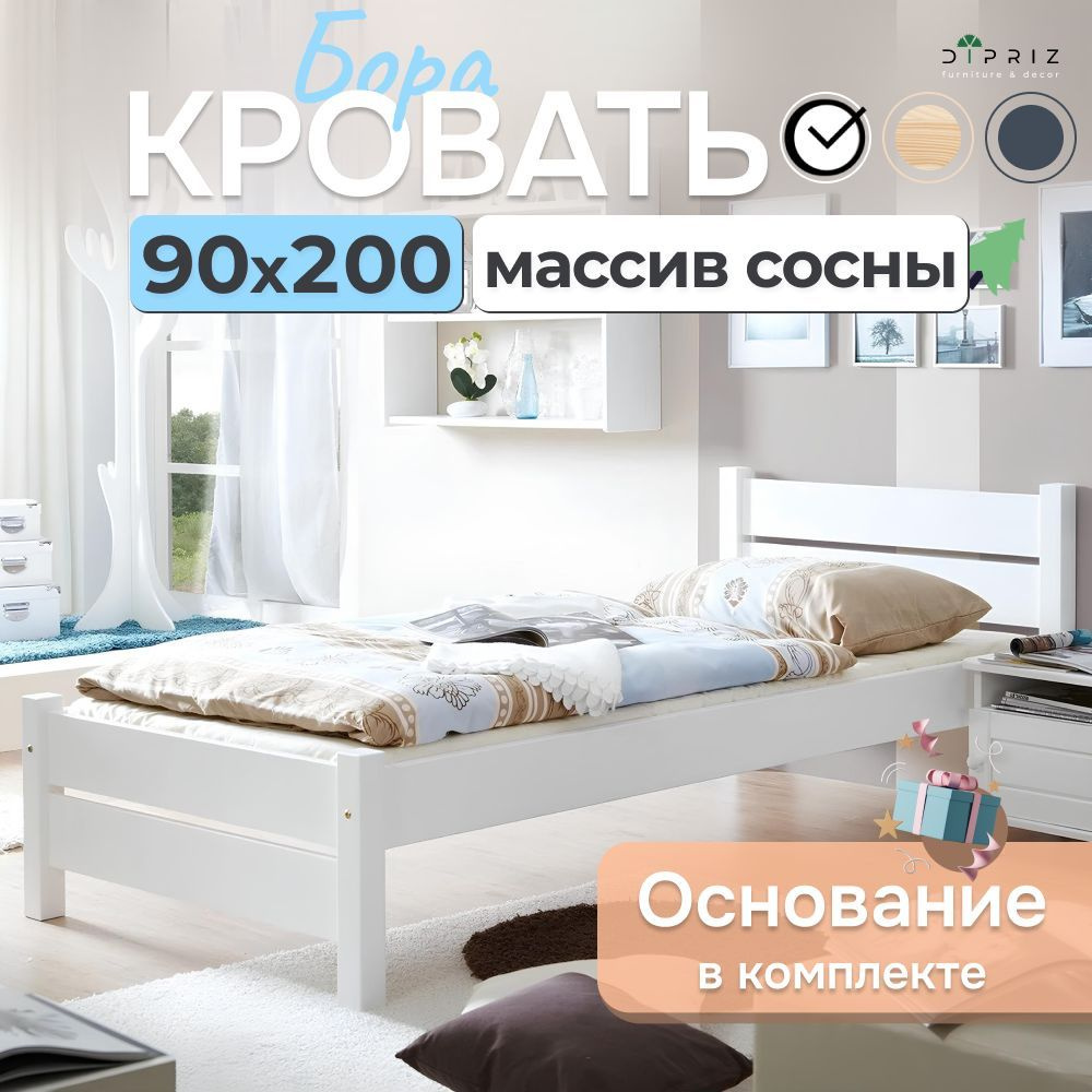 Кровать 90х200 Бора, белый воск