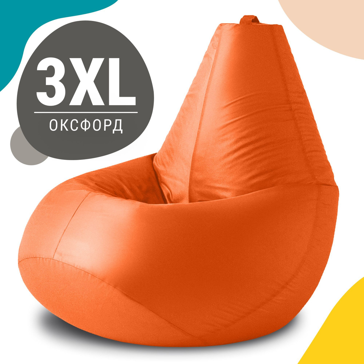 Кресло-груша XXXL из оксфорда