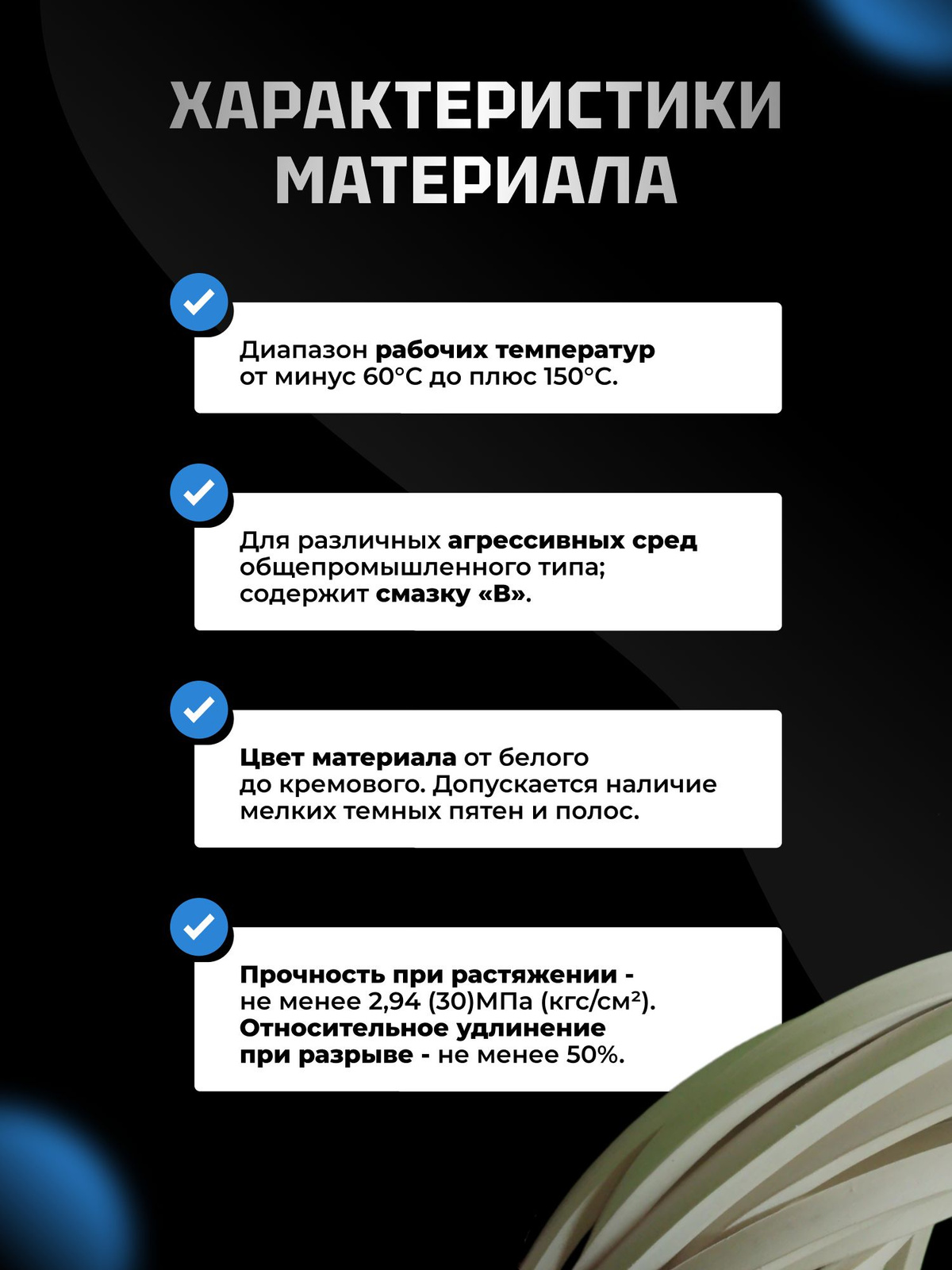 Квадратный шнур ФУМ-В 14х14мм L - 10м (фторопластовый) высший сорт ...