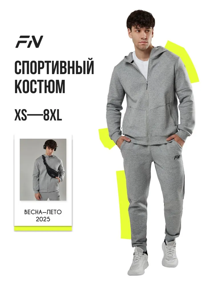 Костюм спортивный FN мужской