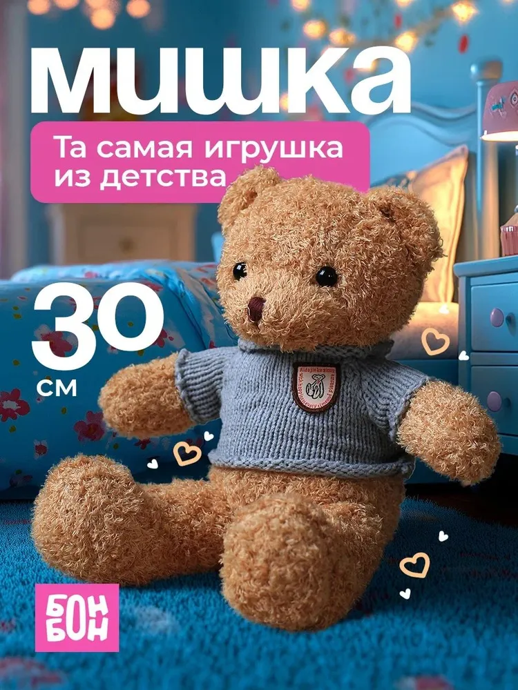 Детские игрушки: плюшевый мишка мягкая игрушка