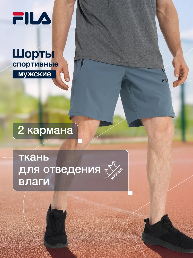Шорты Fila