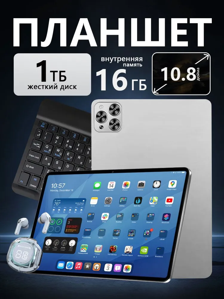 izik Планшет x95, 10.8" 16 ГБ/1024 ГБ, серый металлик
